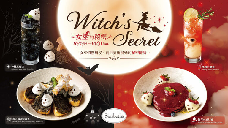 Witch’s Secret．女巫的秘密
