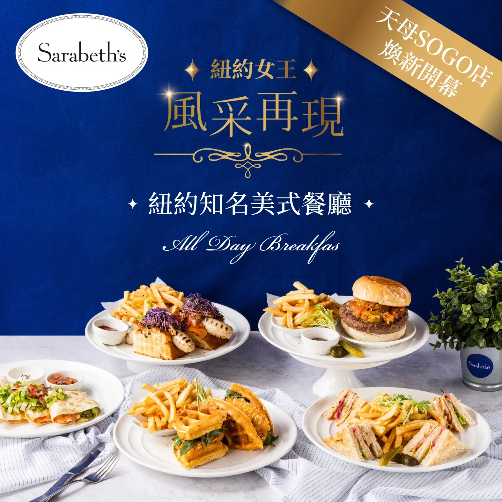 紐約女王，風采再現