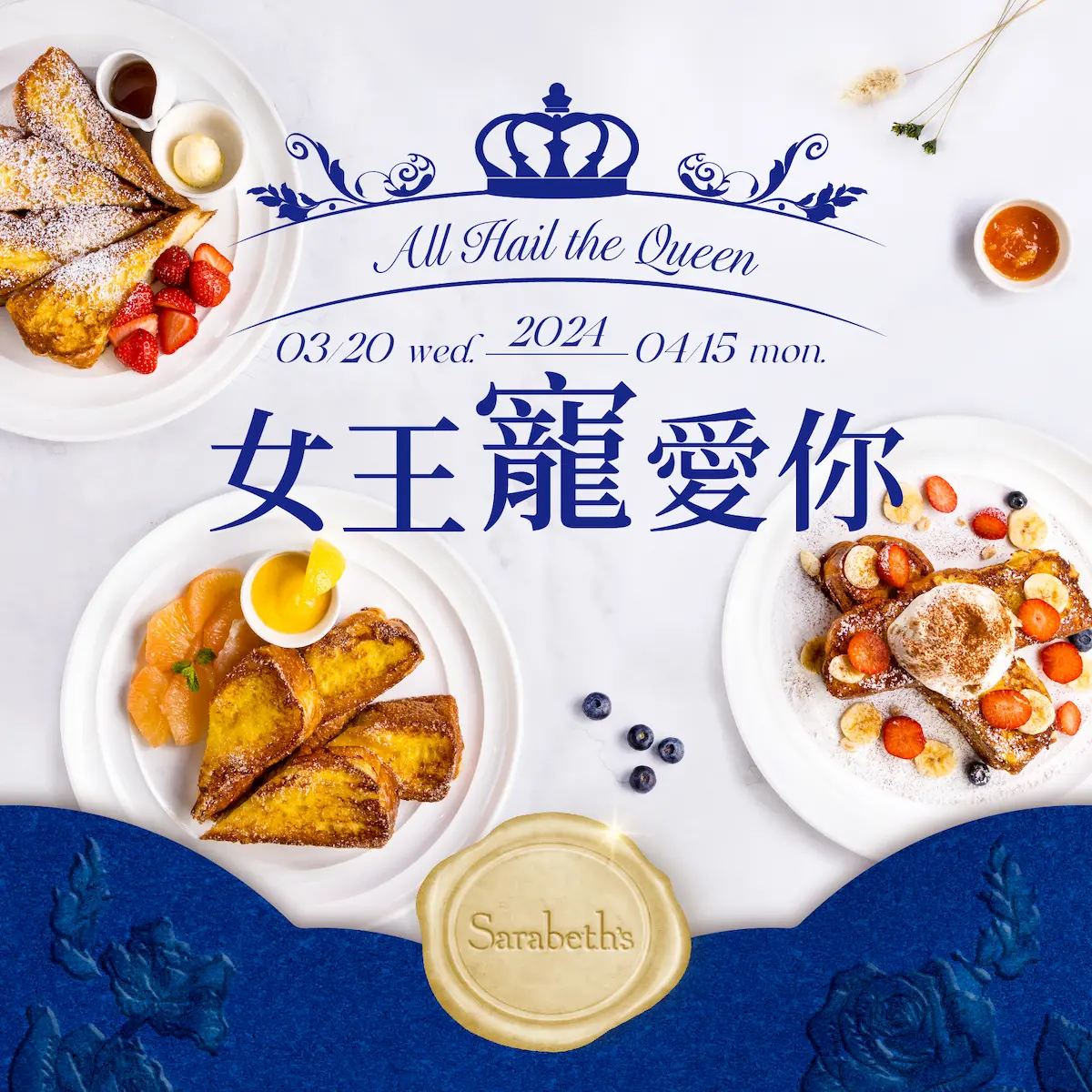 女王寵愛你