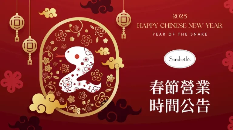 Srb-2025春節營運-最新消息