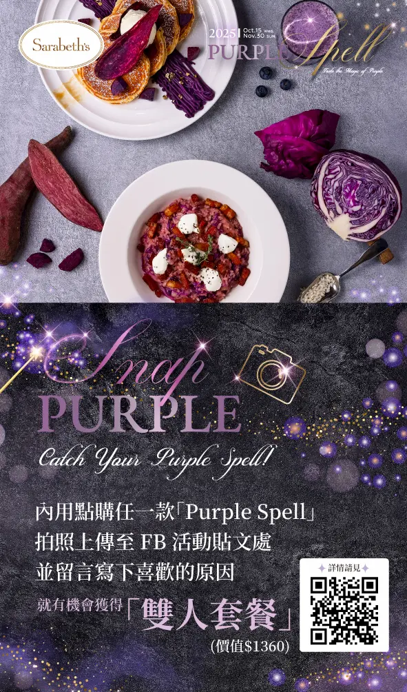 2025 Purple spell